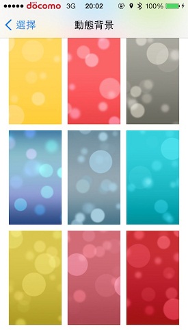 hiddenwallpaper ios 7 wallpaper dinamici nascosti iphone